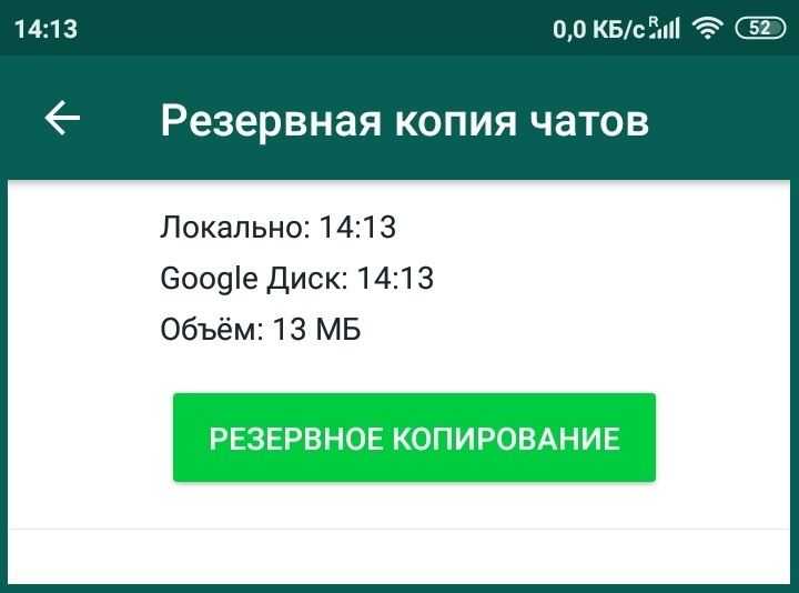 Восстановление чатов из iCloud на iPhone