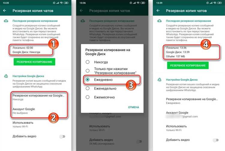 Можно ли восстановить чаты без резервной копии