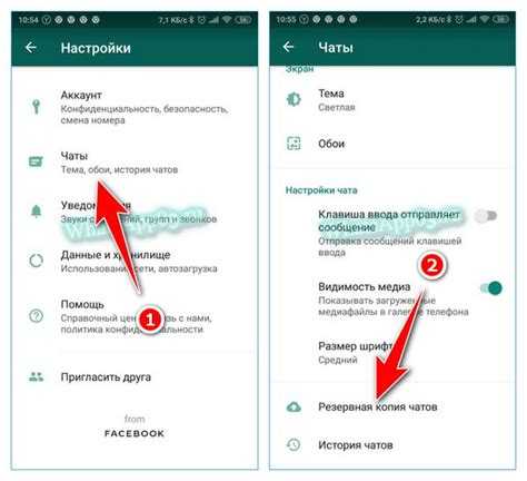 Где хранятся резервные копии WhatsApp и как их проверить