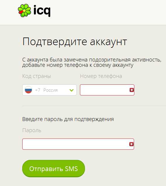 Ввод и подтверждение UIN в форме восстановления