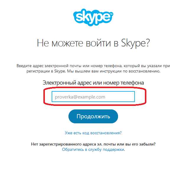 Как использовать номер телефона для сброса пароля