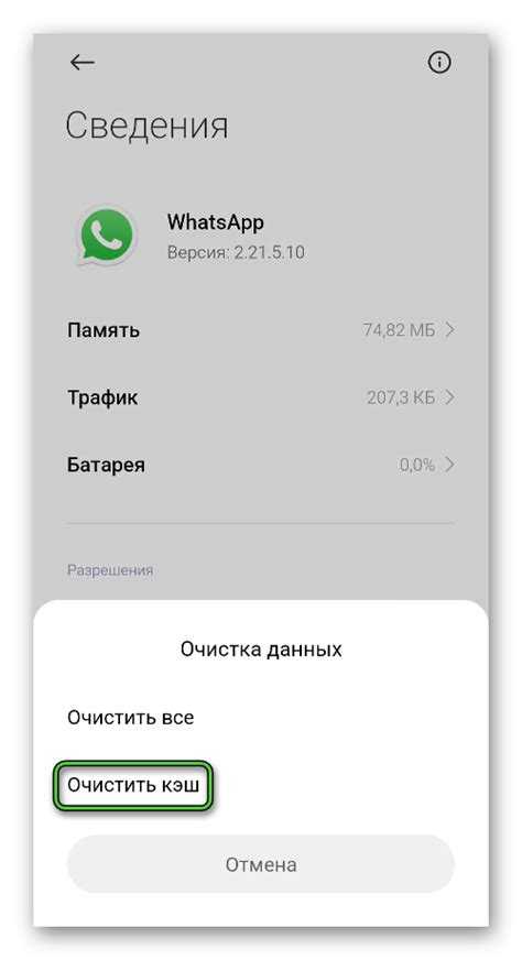 Сколько времени занимает сброс PIN-кода в WhatsApp