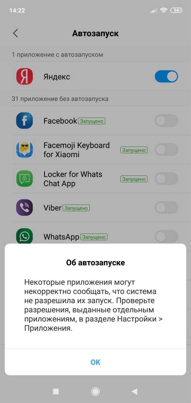 Как восстановить пароль в whatsapp