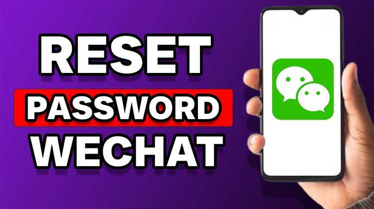 Обращение в службу поддержки WeChat при проблемах со сбросом