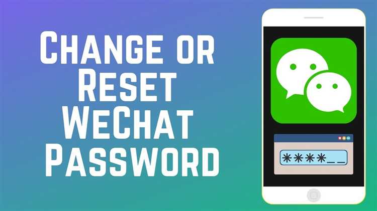 Как восстановить пароль wechat