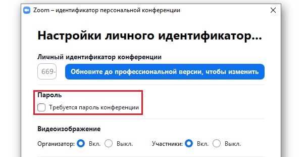 Настройка нового пароля и требования к безопасности