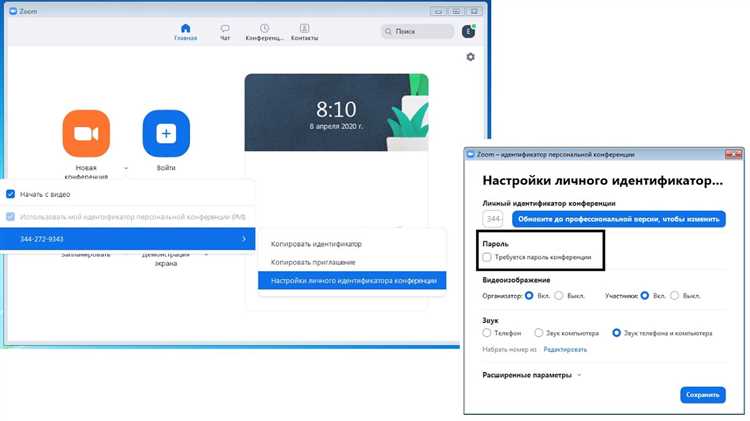 Использование ссылки для сброса пароля в мобильном приложении Zoom