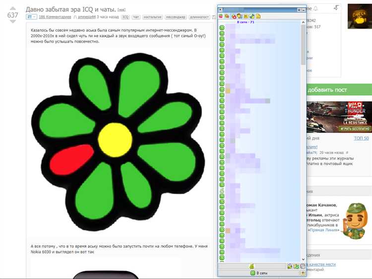 Восстановление переписки через облачные сервисы ICQ