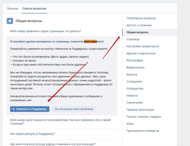Как восстановить переписку в wechat