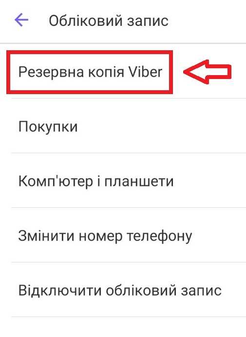Запуск процесса восстановления резервной копии из облака
