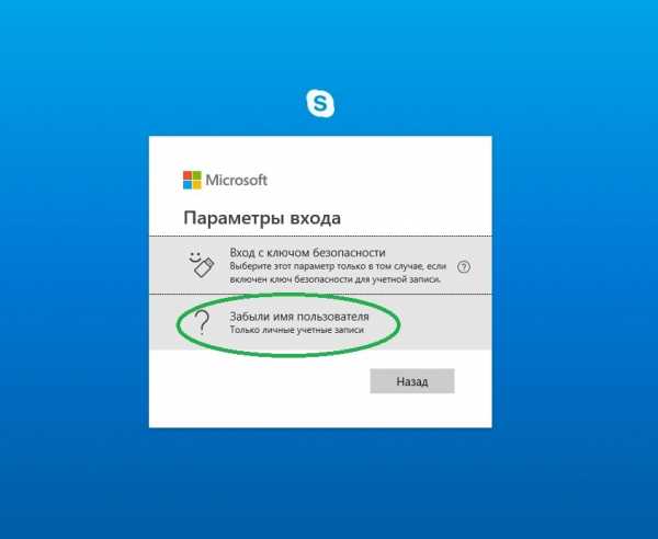 Как защитить аккаунт Skype после восстановления по телефону