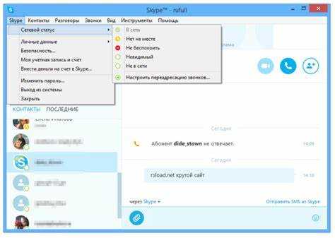 Как восстановить skype по номеру телефона