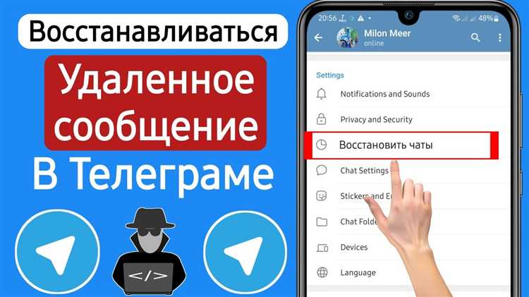 Проверка доступности номера телефона для восстановления