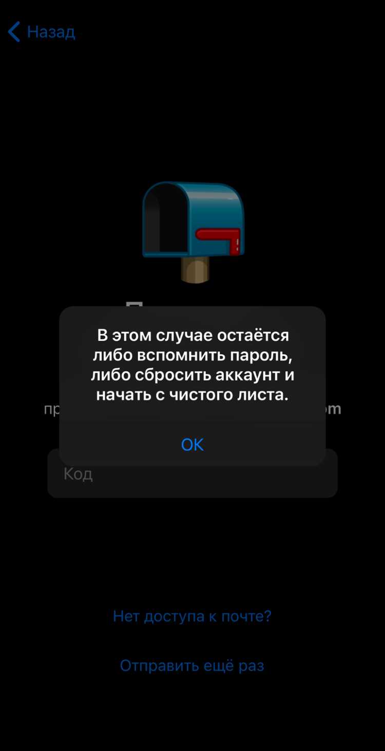 Восстановление аккаунта через поддержку Telegram