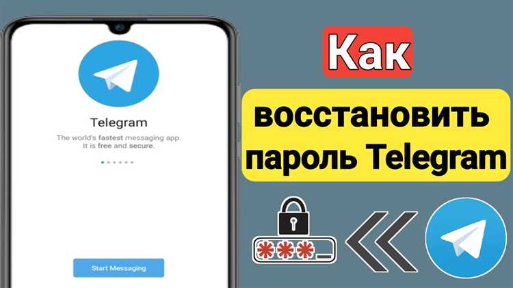 Как восстановить telegram аккаунт