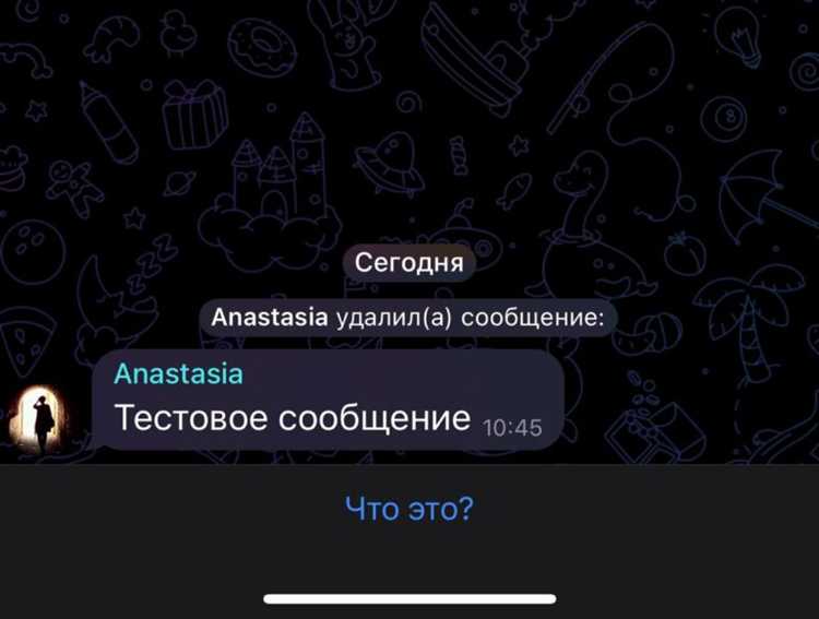 Проверка раздела «Недавние чаты» и возможности отката