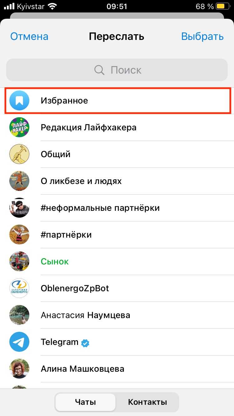 Использование кэша устройства для поиска удалённых сообщений