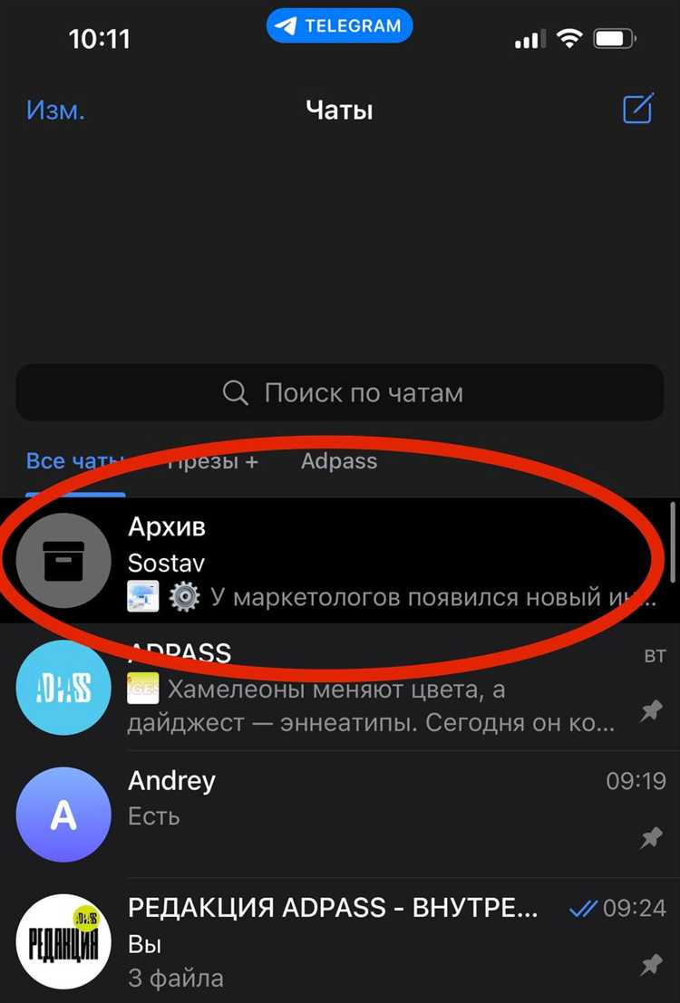 Как восстановить удаленные сообщения telegram