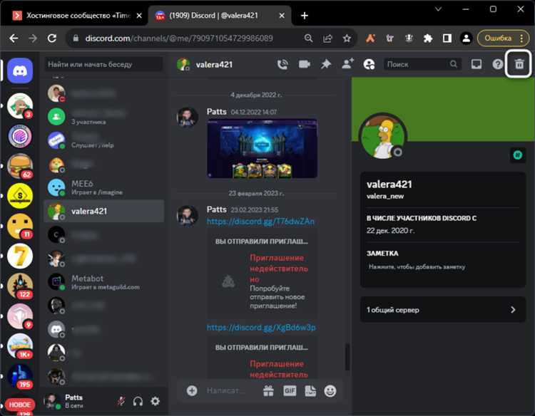 Использование Discord-ботов для отслеживания и сохранения сообщений