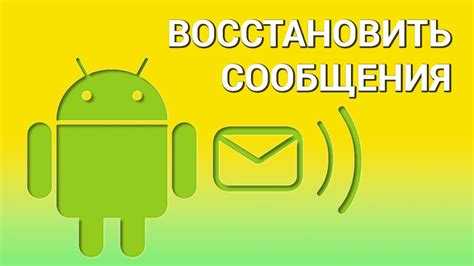 Правовые и этические ограничения при попытке восстановить чужие сообщения