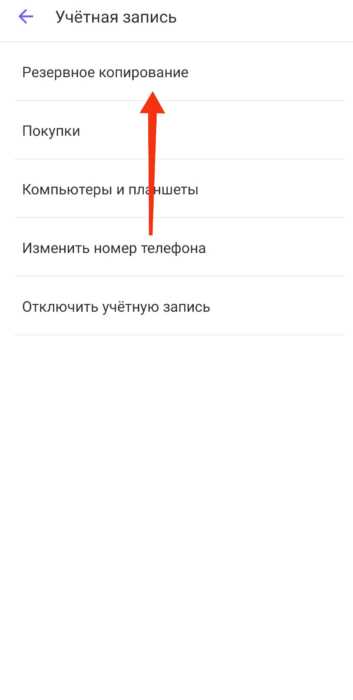 Как восстановить сообщения из локальной резервной копии на iPhone