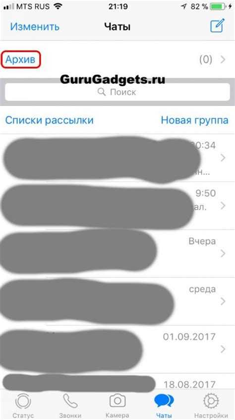 Как избежать потери переписок WhatsApp в будущем