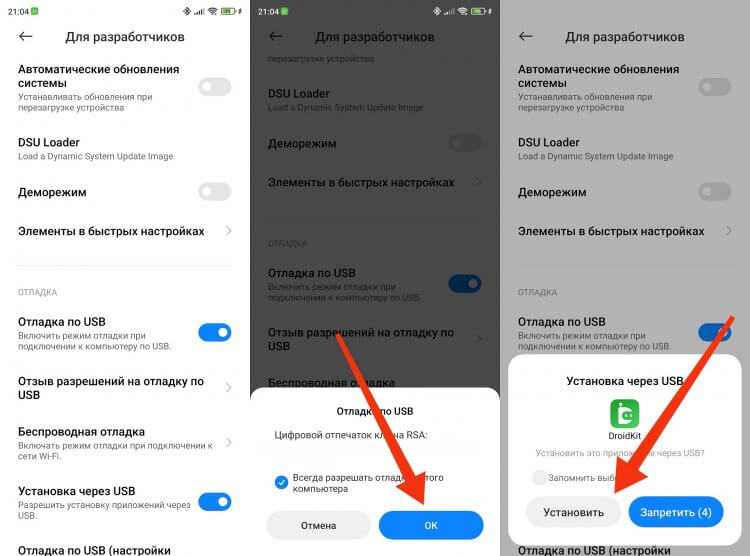 Использование стороннего ПО для поиска удалённых чатов на Айфоне
