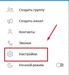 Обращение в службу поддержки Telegram для восстановления аккаунта