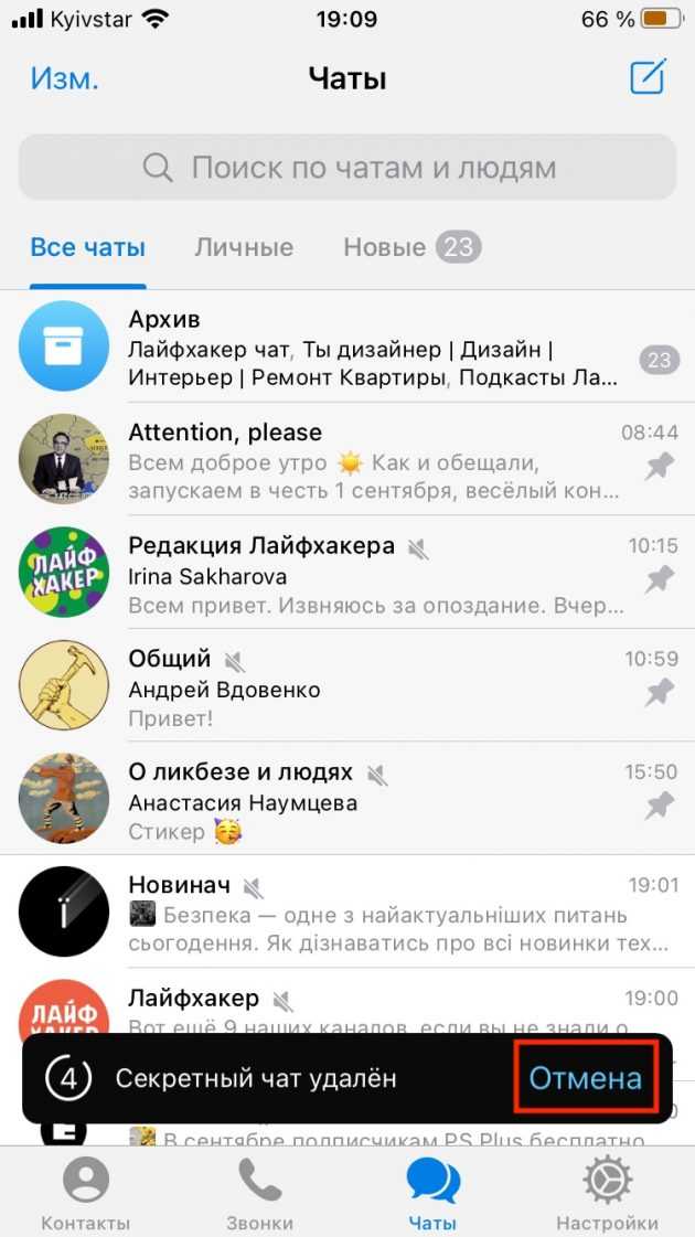 Как восстановить удаленную переписку в telegram