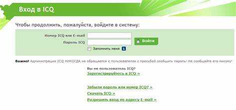 Как избежать блокировки UIN после восстановления