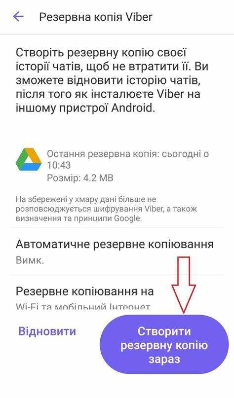Восстановление чатов WhatsApp с помощью резервной копии Google Диска