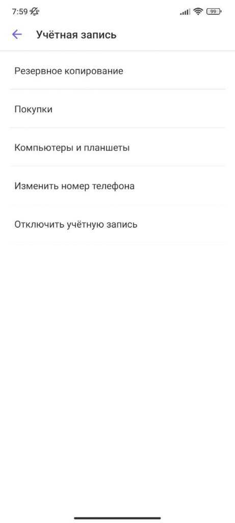 Как восстановить viber из резервной копии