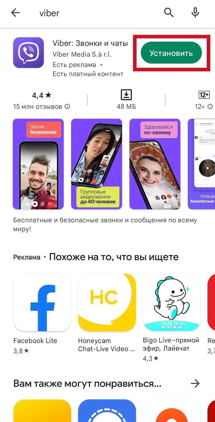 Как сохранить доступ к аккаунту Viber без потери контактов
