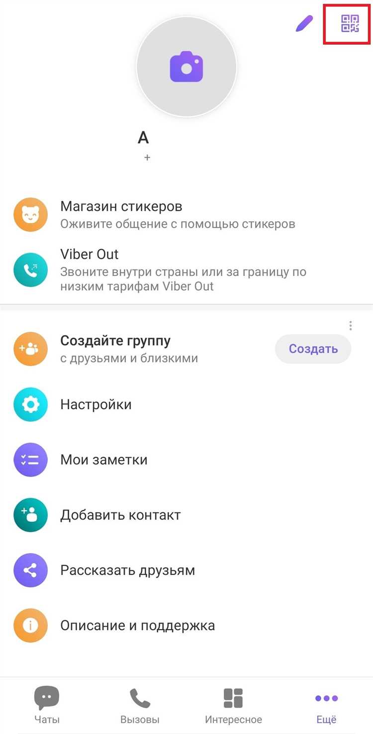 Как восстановить переписку Viber на новом телефоне Android