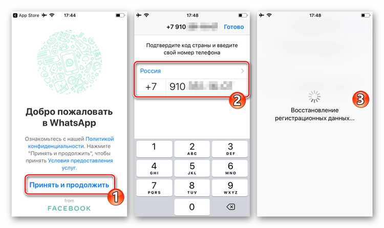 Восстановление чатов из резервной копии iCloud