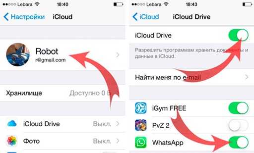 Как восстановить чат WhatsApp на iPhone после переноса