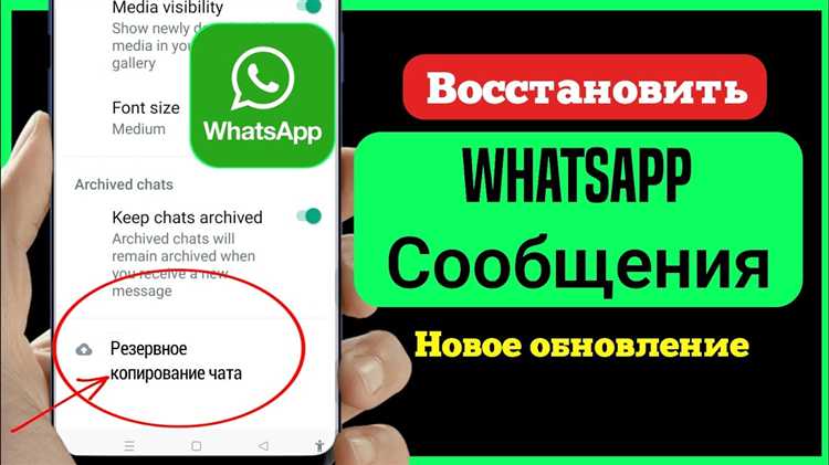 Как восстановить whatsapp на iphone после android