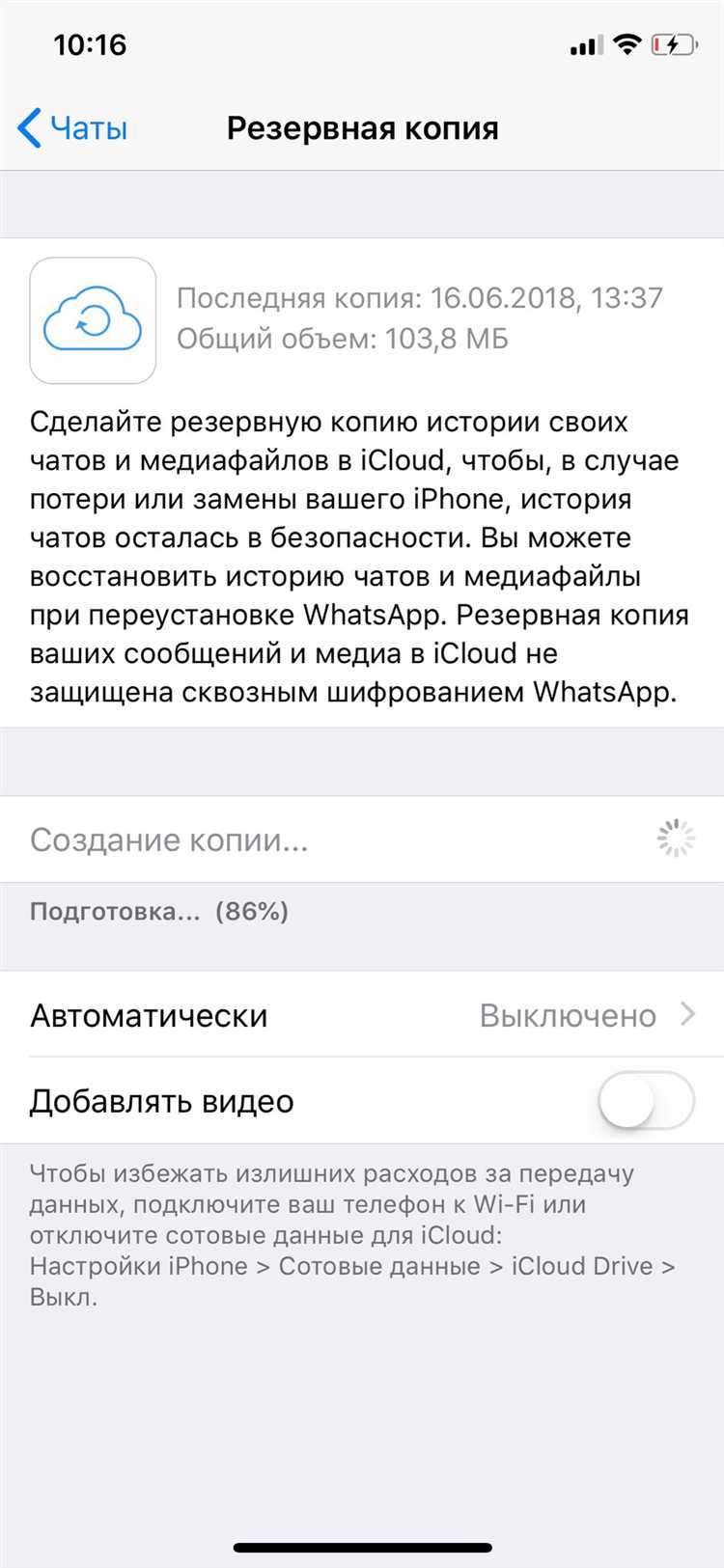 Как восстановить whatsapp на iphone