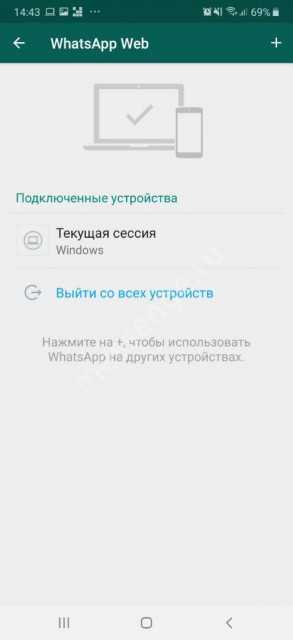 Как восстановить whatsapp на компьютере