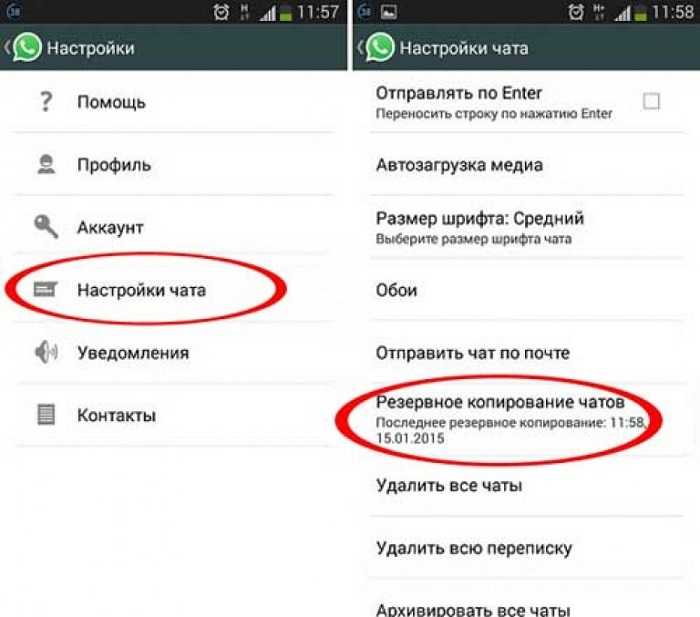 Подключение к тому же аккаунту Google или iCloud