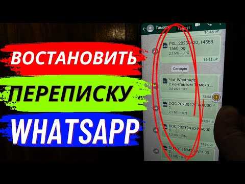 Подготовка нового телефона к восстановлению мессенджера
