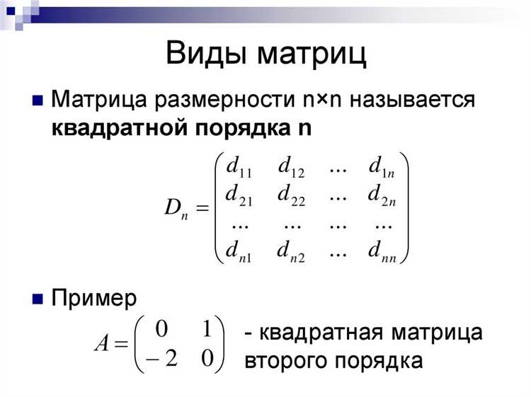 Использование оператора возведения в степень для матриц