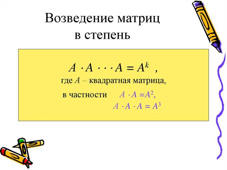 Возведение диагональных матриц в натуральную степень