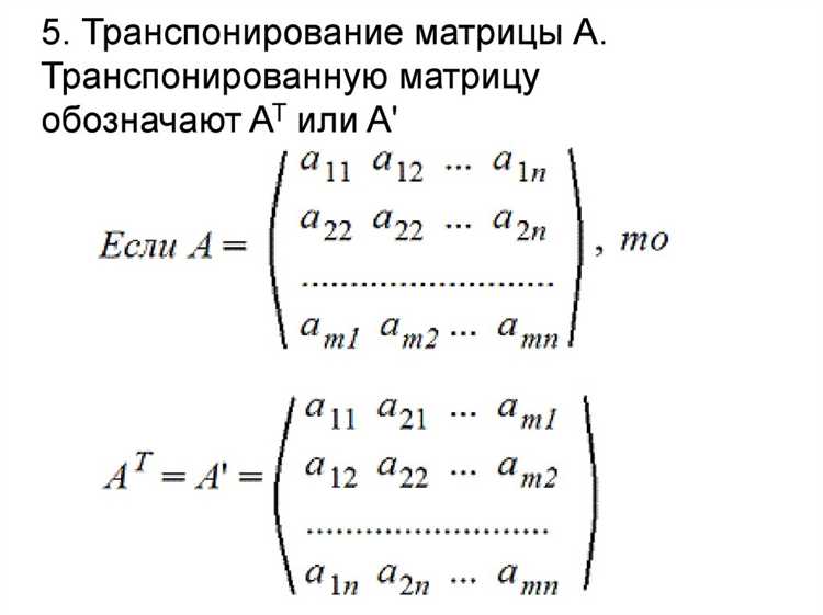Как возвести матрицу в степень maple