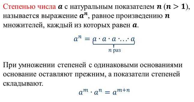 Как возвести в степень mathcad
