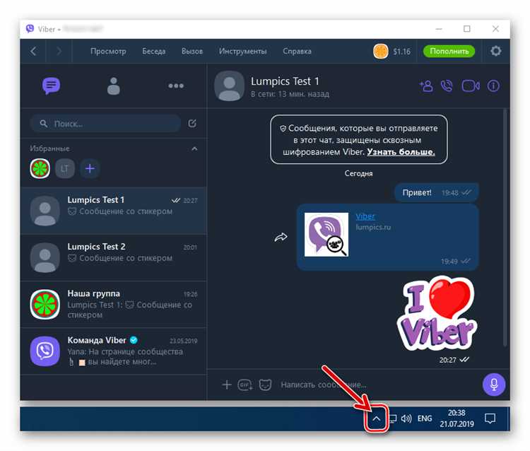Как заблокировать входящие звонки в Viber на iOS