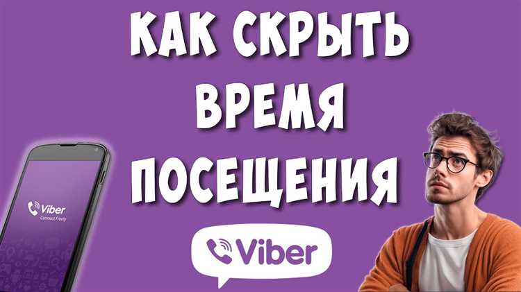 Как восстановить работу Viber после временного отключения