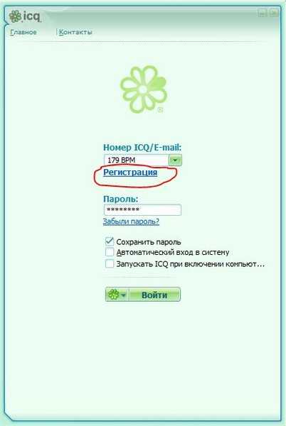 Обращение в службу поддержки ICQ для восстановления аккаунта