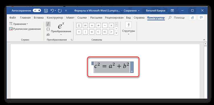 Подготовка формулы в Mathcad для экспорта