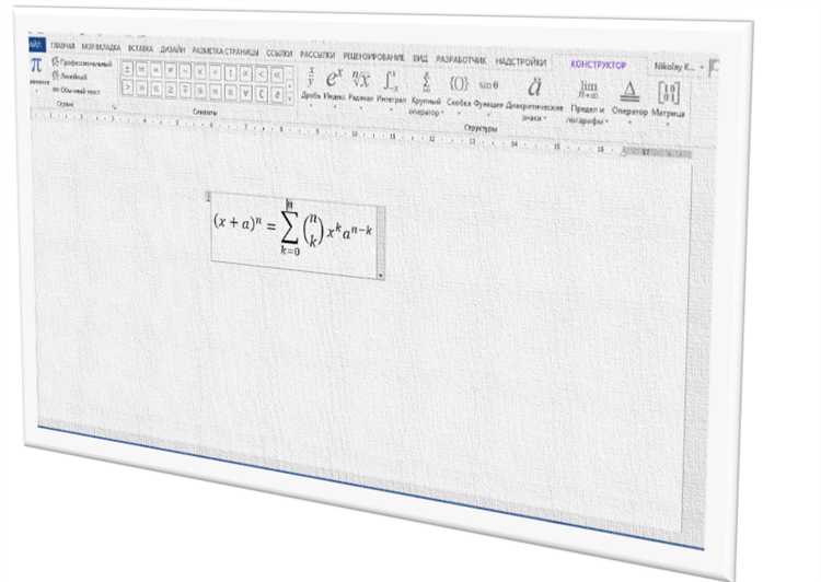 Способы копирования формулы из Mathcad